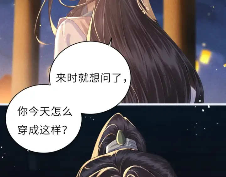 漫画《嫁反派》第63话 心愿第53张图