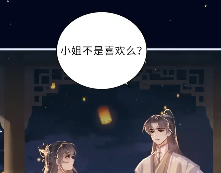 漫画《嫁反派》第63话 心愿第58张图