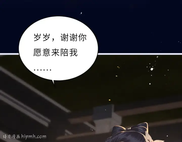 漫画《嫁反派》第63话 心愿第64张图