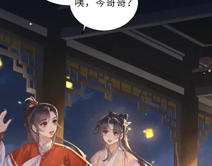 漫画《嫁反派》第63话 心愿第68张图