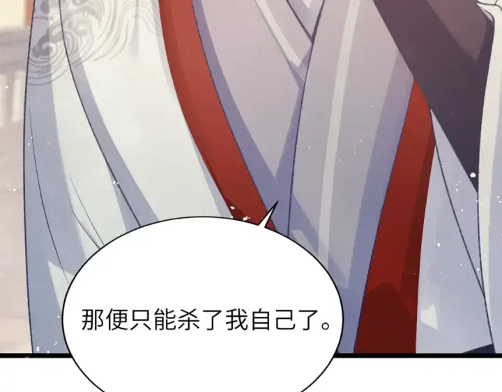 漫画《嫁反派》第63话 心愿第7张图