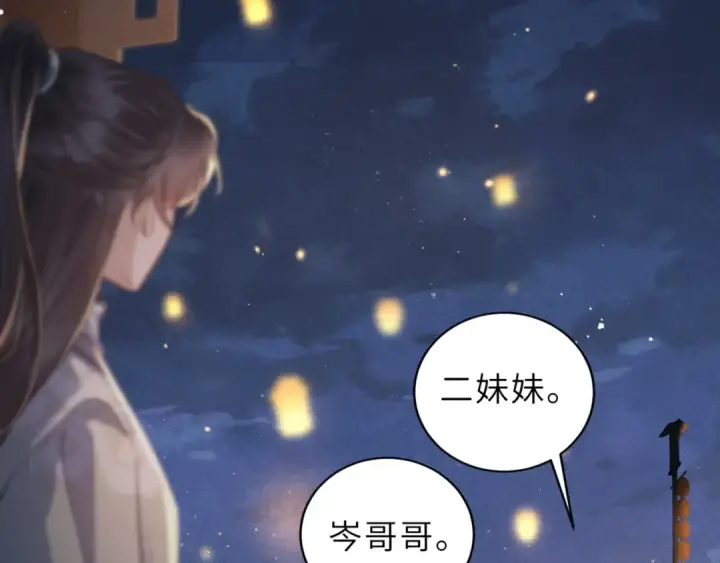 漫画《嫁反派》第63话 心愿第73张图
