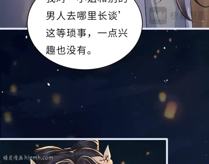 漫画《嫁反派》第63话 心愿第80张图