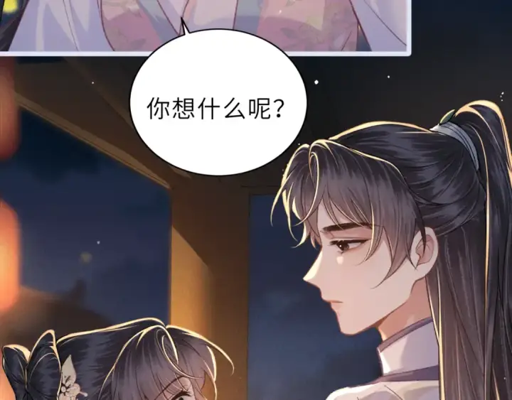漫画《嫁反派》第63话 心愿第82张图