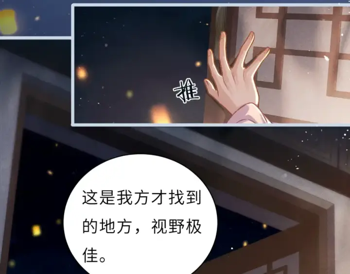漫画《嫁反派》第63话 心愿第90张图
