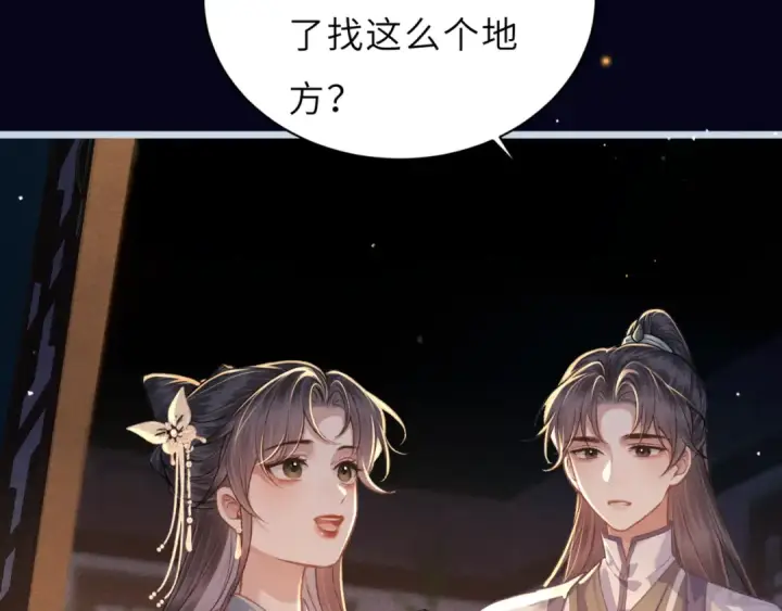 漫画《嫁反派》第63话 心愿第94张图