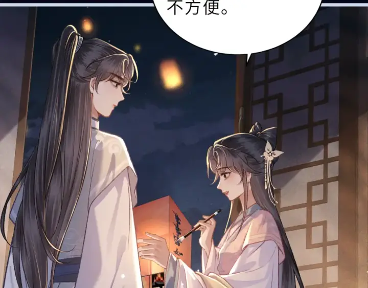 漫画《嫁反派》第63话 心愿第97张图