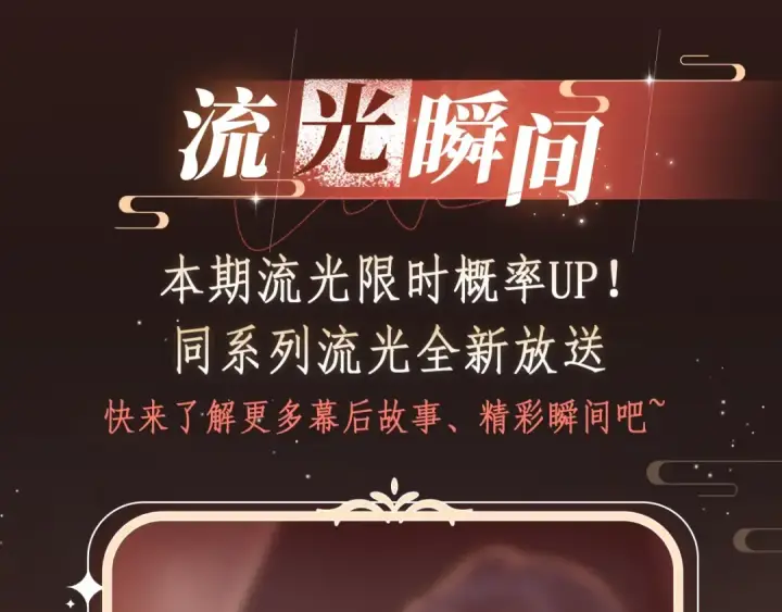 漫画《嫁反派》特典开启：1月6日 嫁反派 红鸾帐暖 不餍深宵第12张图