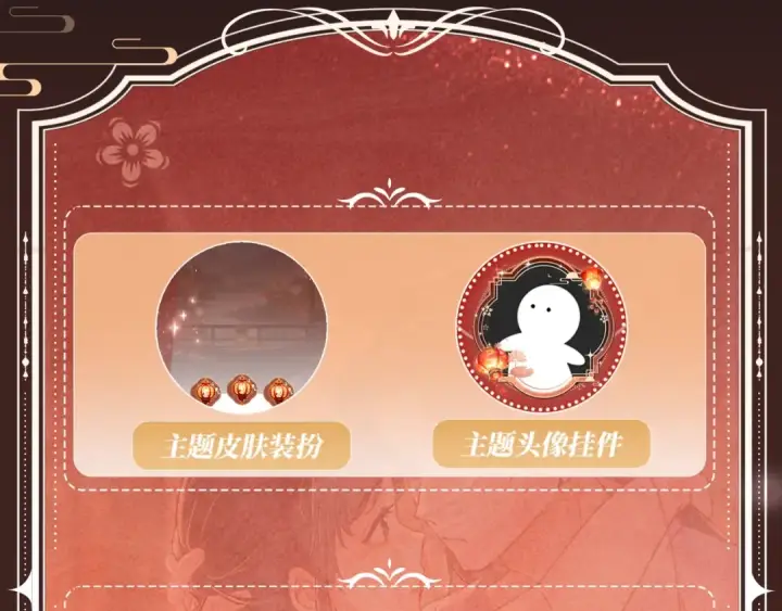 漫画《嫁反派》特典开启：1月6日 嫁反派 红鸾帐暖 不餍深宵第15张图