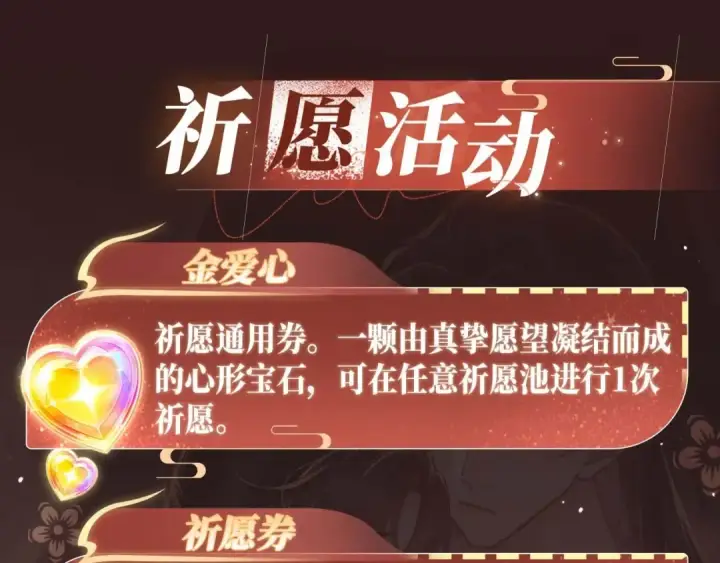 漫画《嫁反派》特典开启：1月6日 嫁反派 红鸾帐暖 不餍深宵第18张图