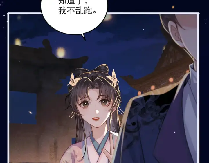 漫画《嫁反派》第64话 占有欲第100张图