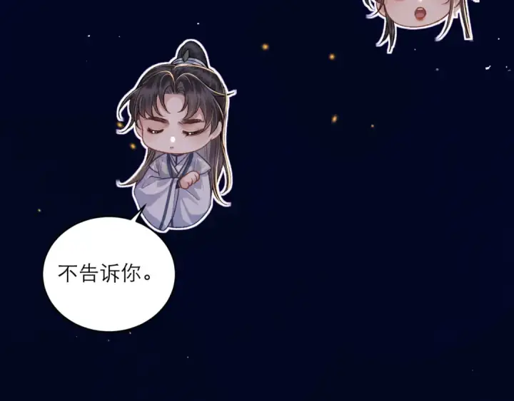 漫画《嫁反派》第64话 占有欲第108张图