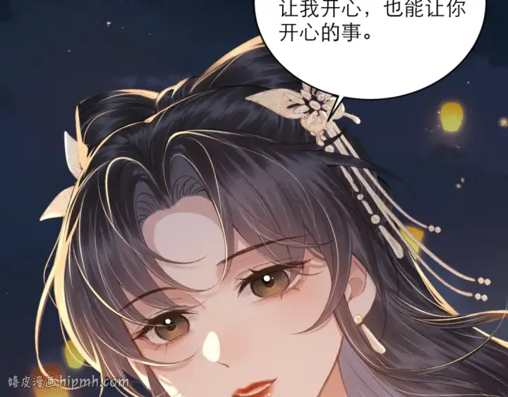 漫画《嫁反派》第64话 占有欲第16张图