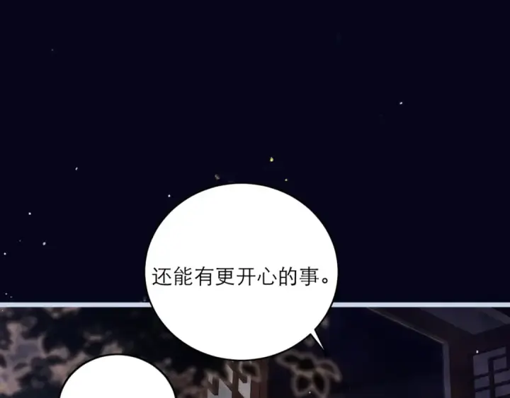 漫画《嫁反派》第64话 占有欲第26张图