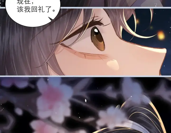 漫画《嫁反派》第64话 占有欲第30张图