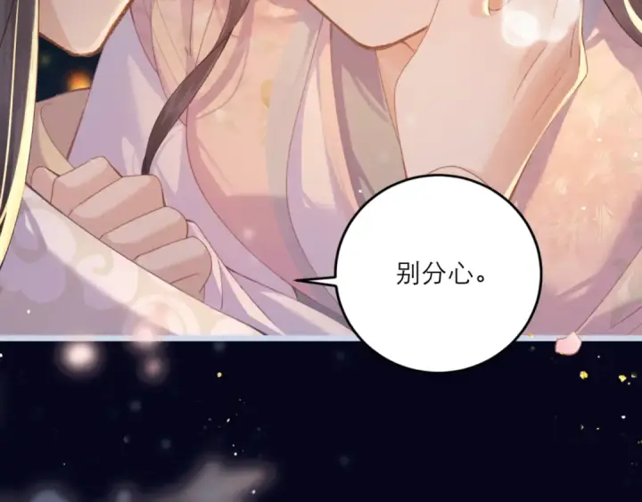 漫画《嫁反派》第64话 占有欲第36张图