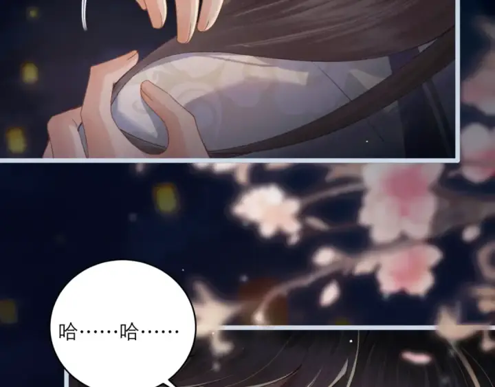 漫画《嫁反派》第64话 占有欲第44张图