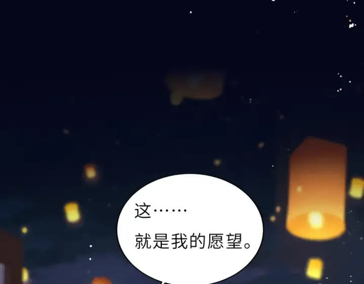 漫画《嫁反派》第64话 占有欲第5张图