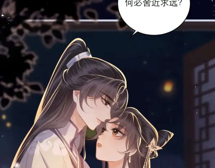 漫画《嫁反派》第64话 占有欲第50张图