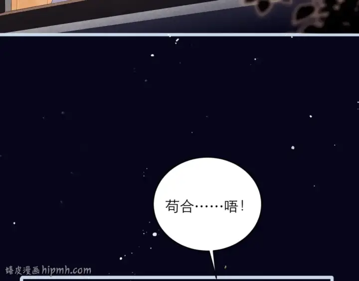 漫画《嫁反派》第64话 占有欲第56张图