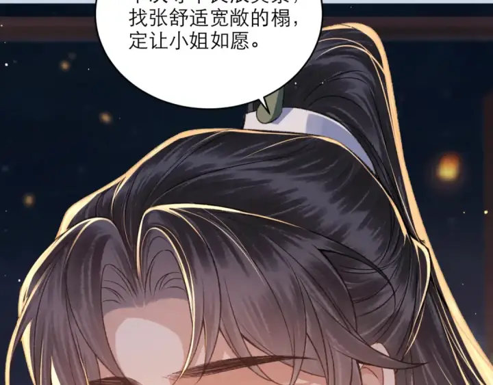 漫画《嫁反派》第64话 占有欲第63张图