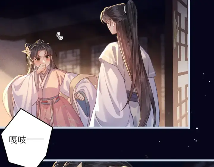 漫画《嫁反派》第64话 占有欲第66张图