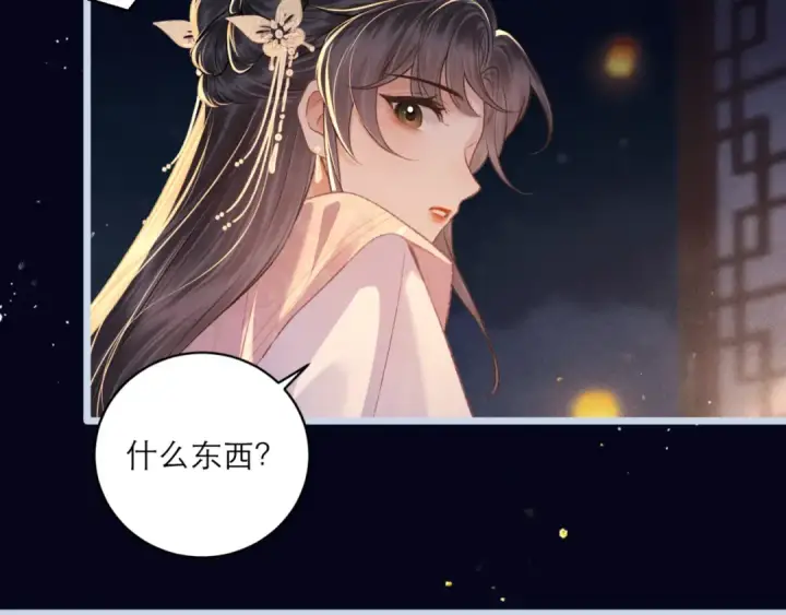 漫画《嫁反派》第64话 占有欲第67张图