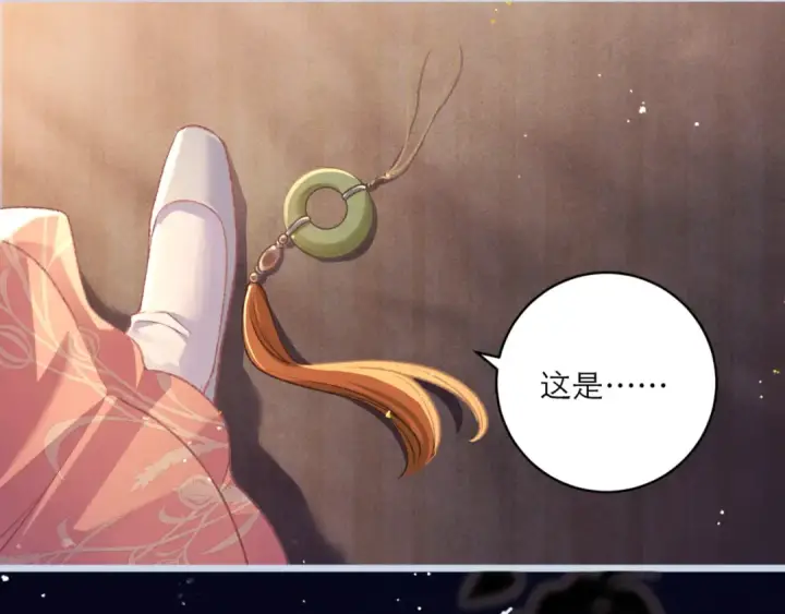 漫画《嫁反派》第64话 占有欲第68张图