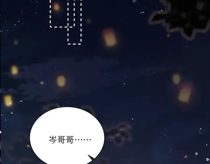 漫画《嫁反派》第64话 占有欲第70张图