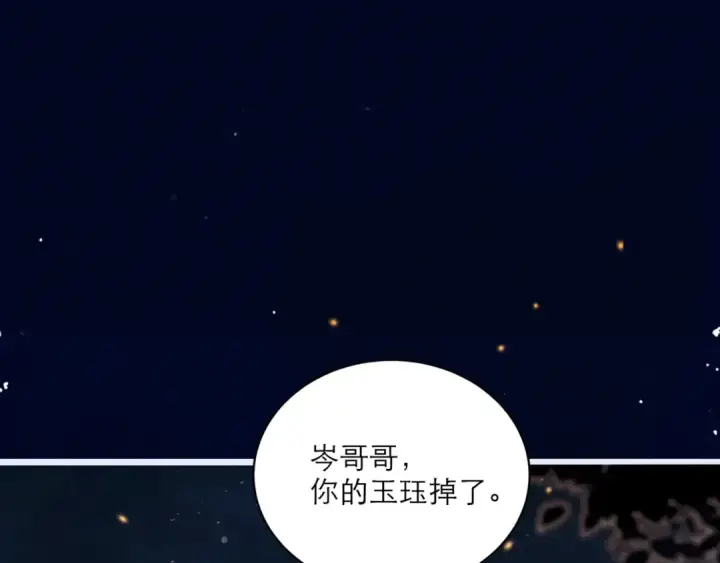 漫画《嫁反派》第64话 占有欲第77张图