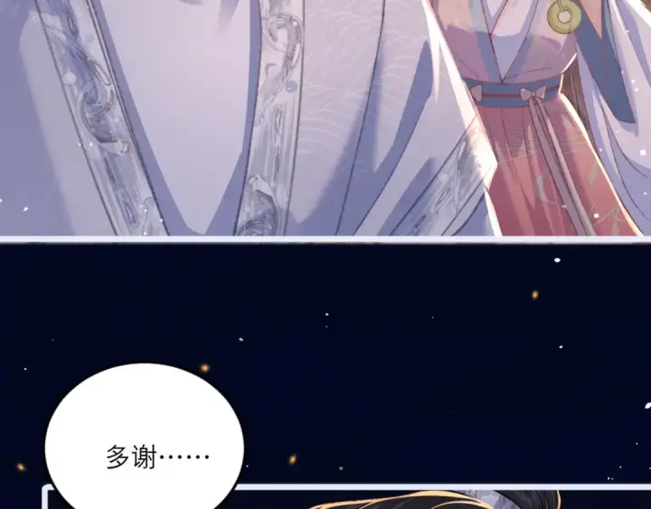 漫画《嫁反派》第64话 占有欲第79张图
