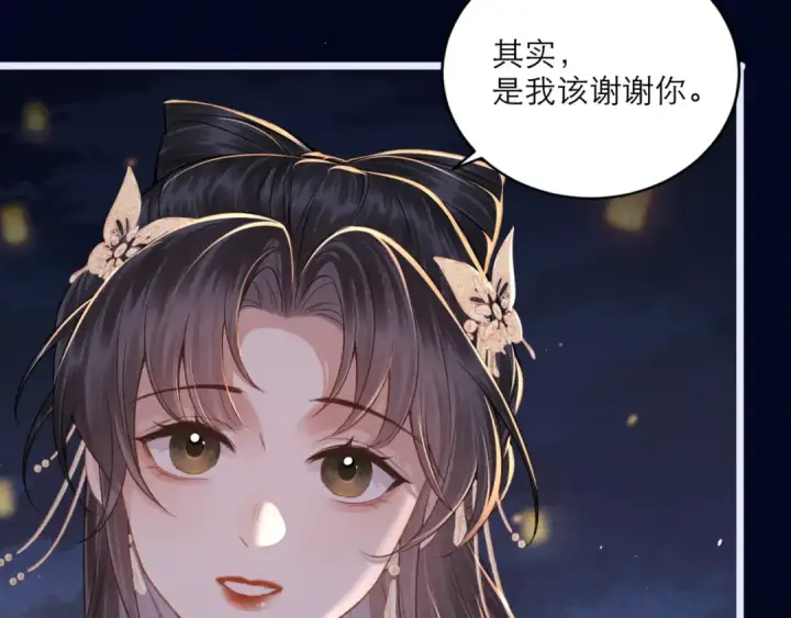 漫画《嫁反派》第64话 占有欲第82张图