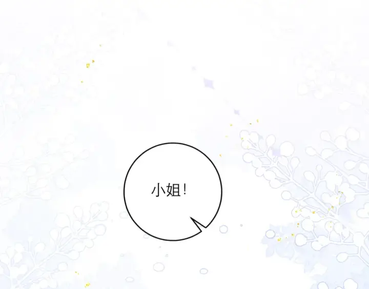 漫画《嫁反派》第65话 今天不许走第101张图