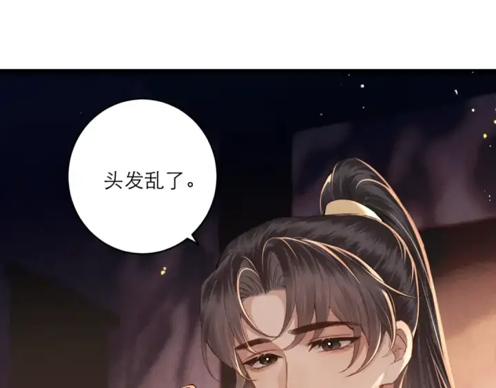 漫画《嫁反派》第65话 今天不许走第105张图