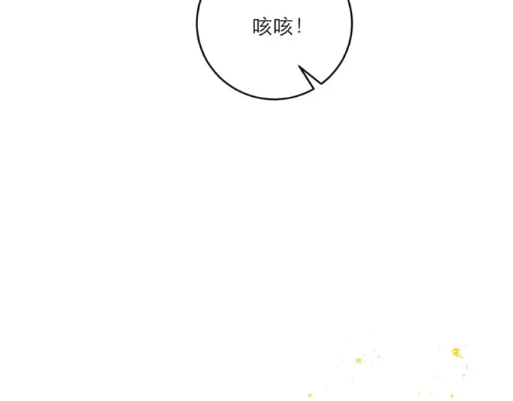 漫画《嫁反派》第65话 今天不许走第108张图