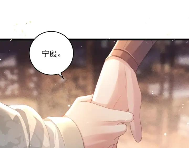 漫画《嫁反派》第65话 今天不许走第119张图