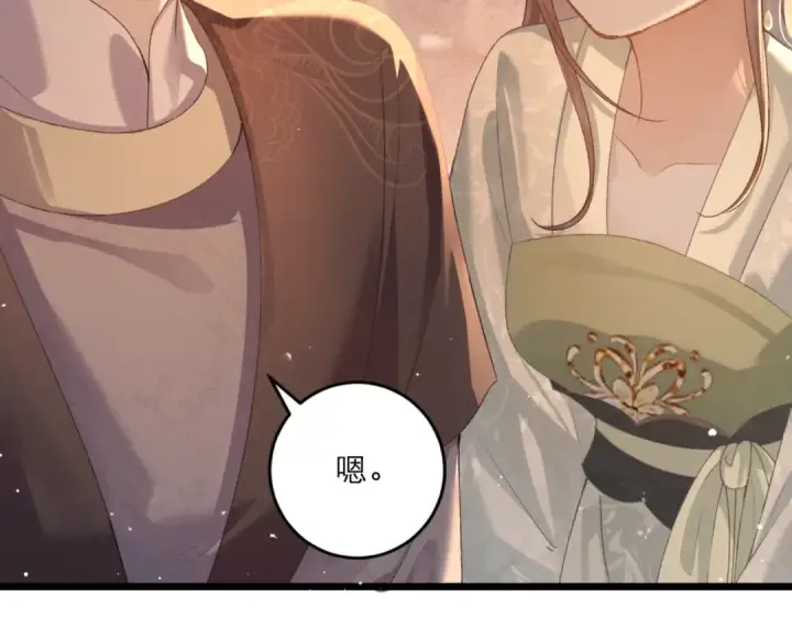 漫画《嫁反派》第65话 今天不许走第122张图