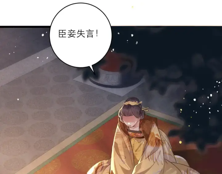漫画《嫁反派》第65话 今天不许走第20张图