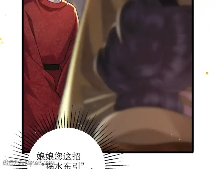 漫画《嫁反派》第65话 今天不许走第24张图