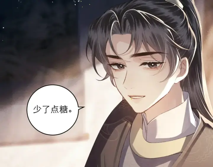 漫画《嫁反派》第65话 今天不许走第44张图