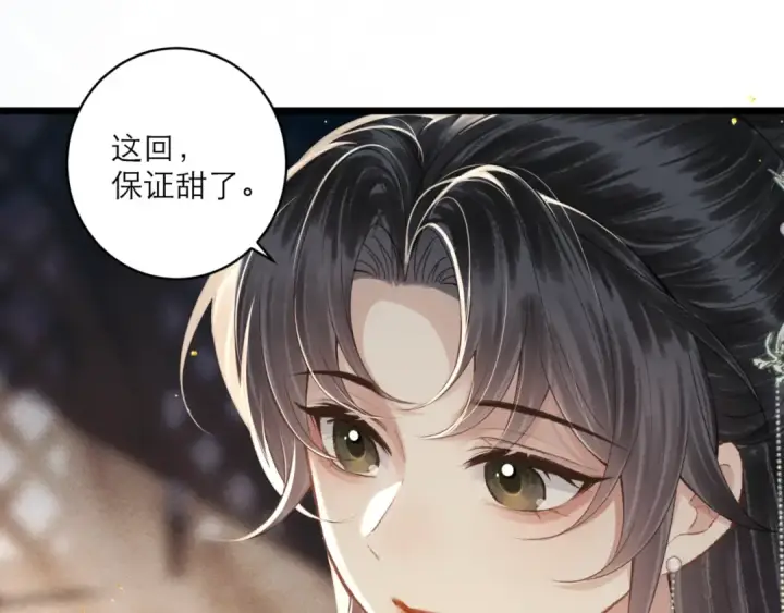 漫画《嫁反派》第65话 今天不许走第49张图