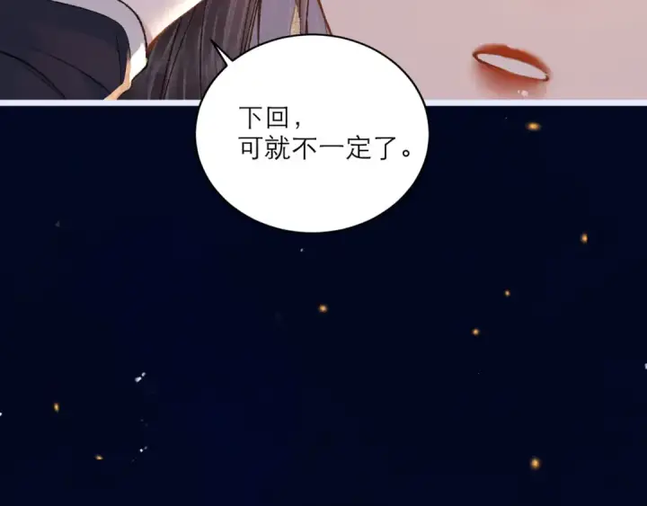 漫画《嫁反派》第65话 今天不许走第5张图