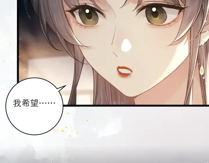 漫画《嫁反派》第65话 今天不许走第63张图
