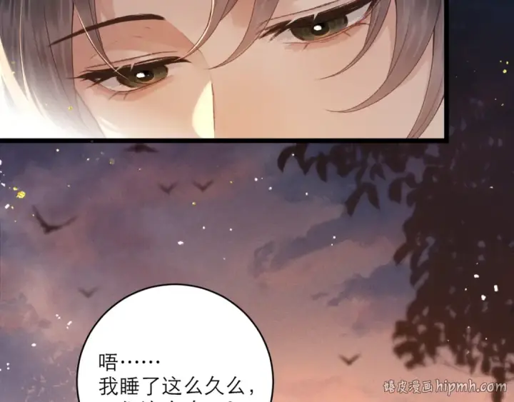 漫画《嫁反派》第65话 今天不许走第96张图