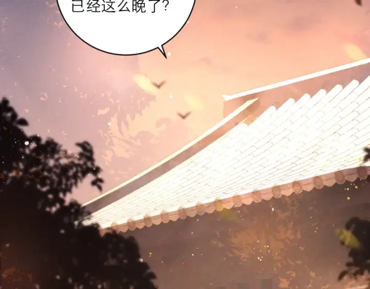 漫画《嫁反派》第65话 今天不许走第97张图