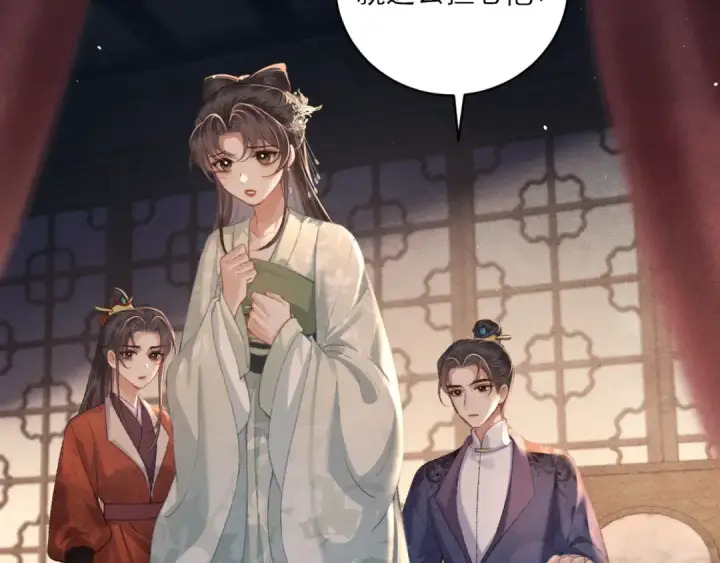 漫画《嫁反派》第66话 站队第14张图