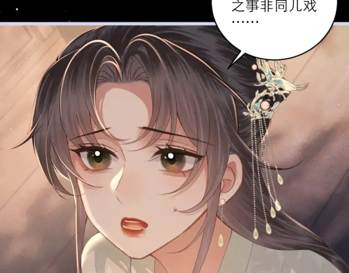 漫画《嫁反派》第66话 站队第19张图