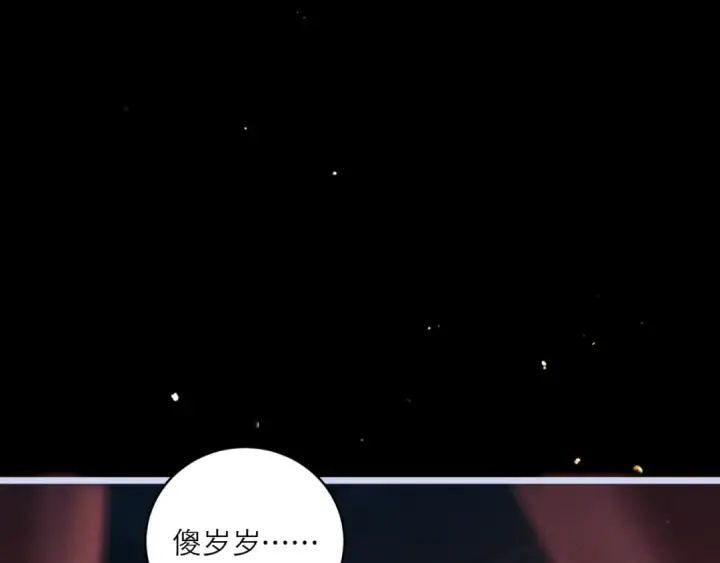 漫画《嫁反派》第66话 站队第21张图