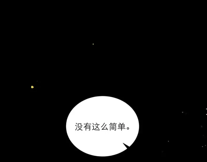 漫画《嫁反派》第66话 站队第45张图
