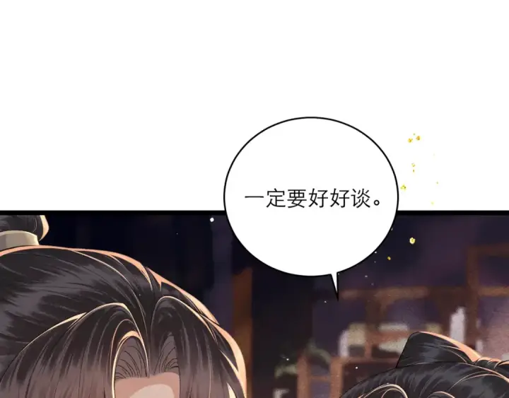 漫画《嫁反派》第66话 站队第6张图
